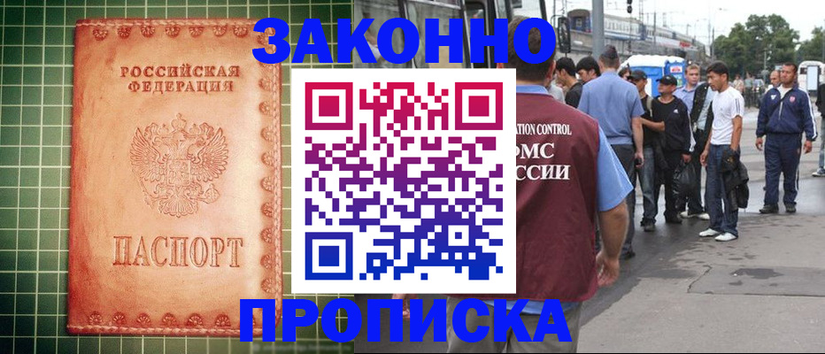 пропишу в квартире в Красноармейске