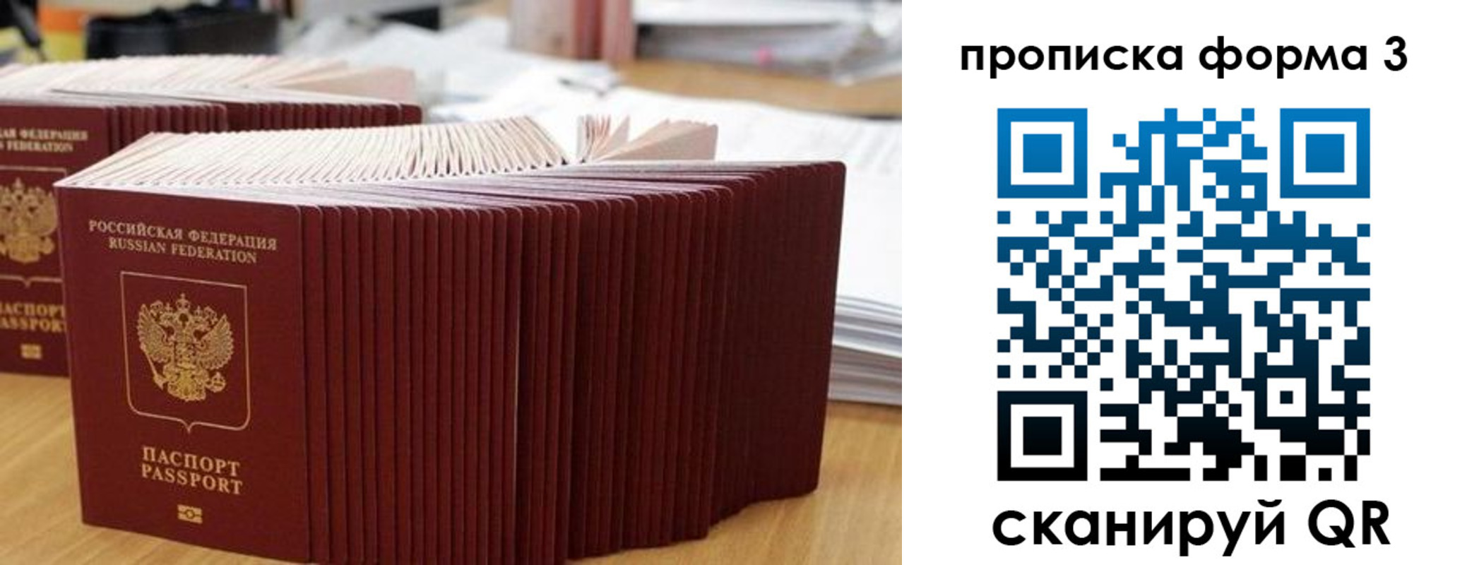 временная регистрация в квартире в Красноармейске