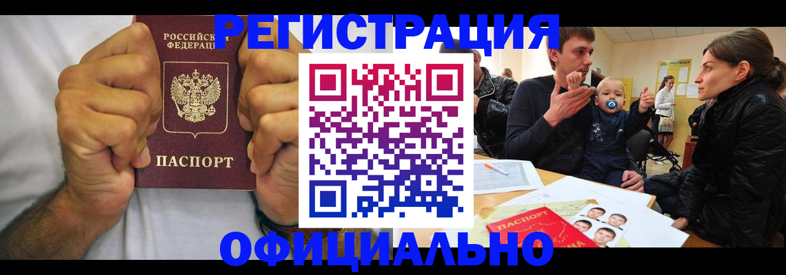 регистрация для дет. сада в Красноармейске