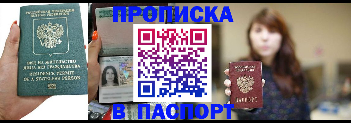 временная регистрация надежно в Красноармейске