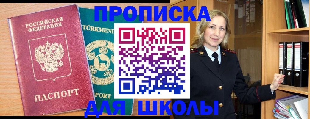 временная регистрация госуслуги в Красноармейске